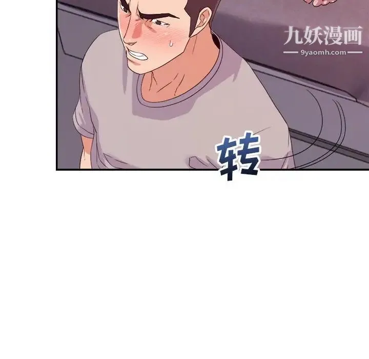 暗恋必有回应 - 第13话 - page 22