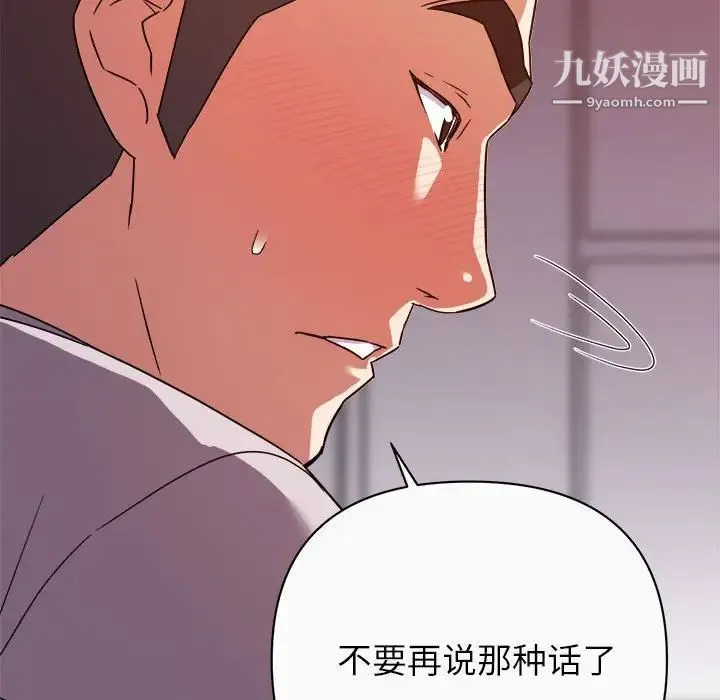 暗恋必有回应 - 第13话 - page 34