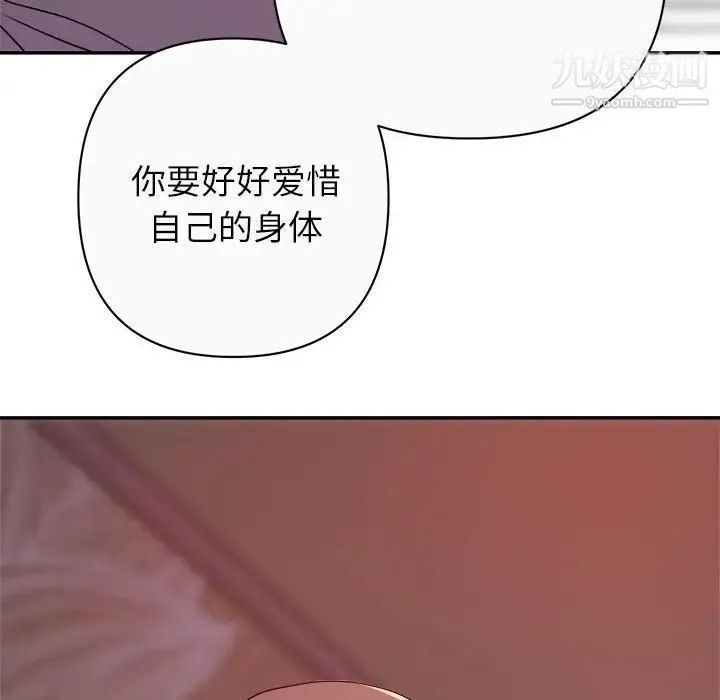 暗恋必有回应 - 第13话 - page 35