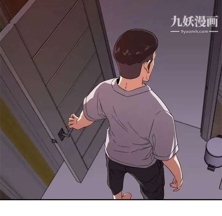 暗恋必有回应 - 第13话 - page 40