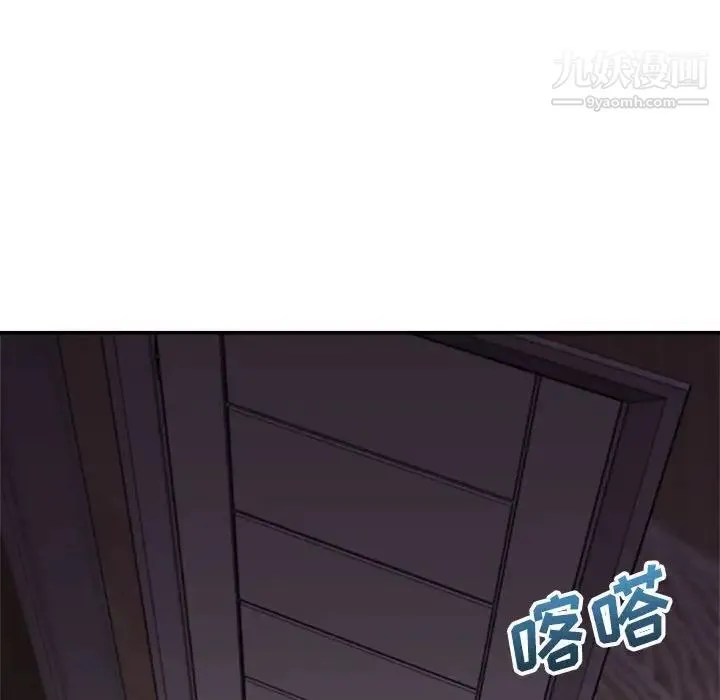暗恋必有回应 - 第13话 - page 41