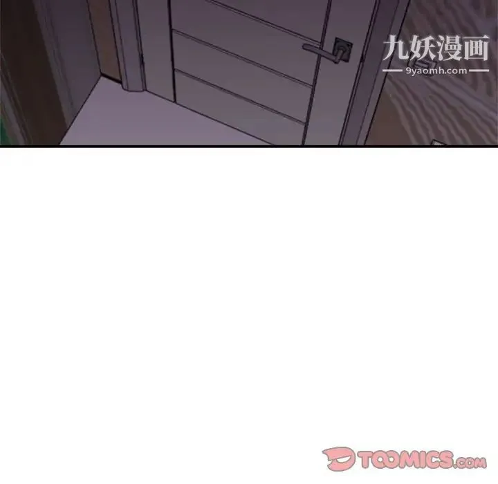 暗恋必有回应 - 第13话 - page 42