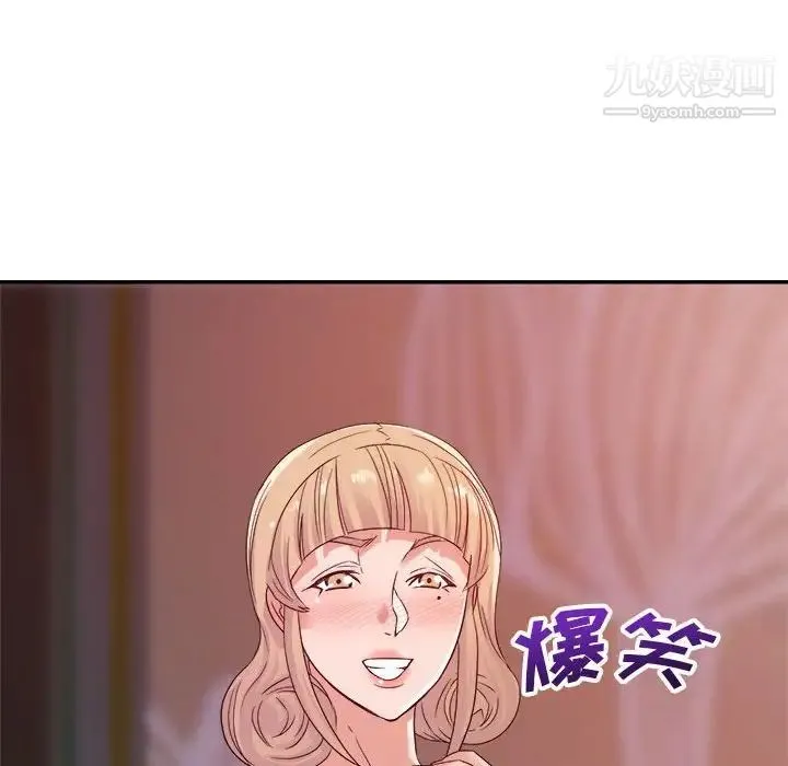 暗恋必有回应 - 第13话 - page 43