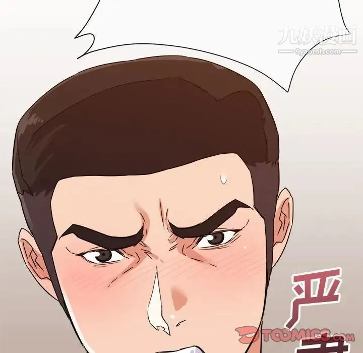 暗恋必有回应 - 第13话 - page 57