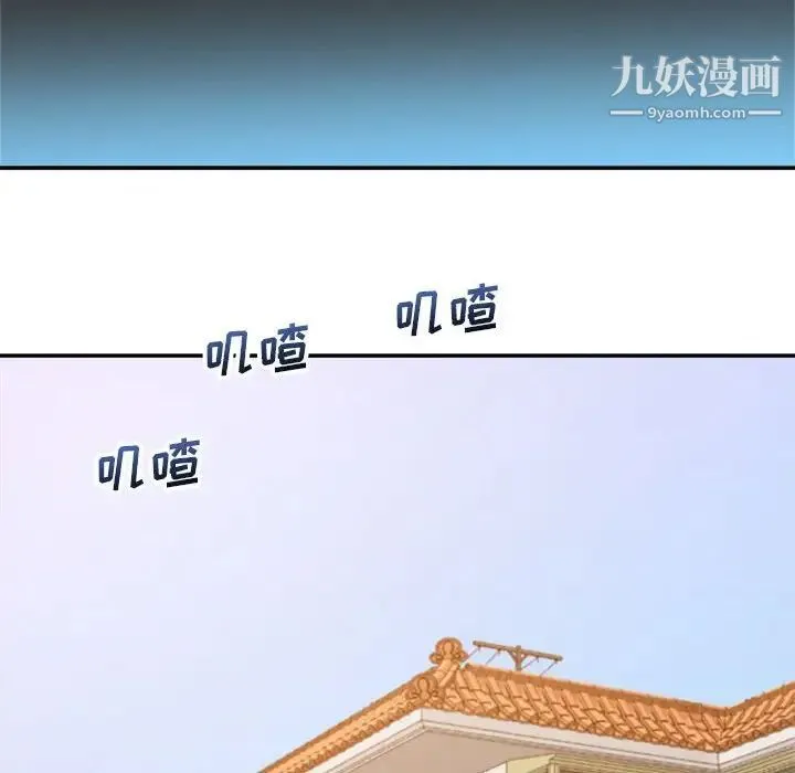 暗恋必有回应 - 第13话 - page 59
