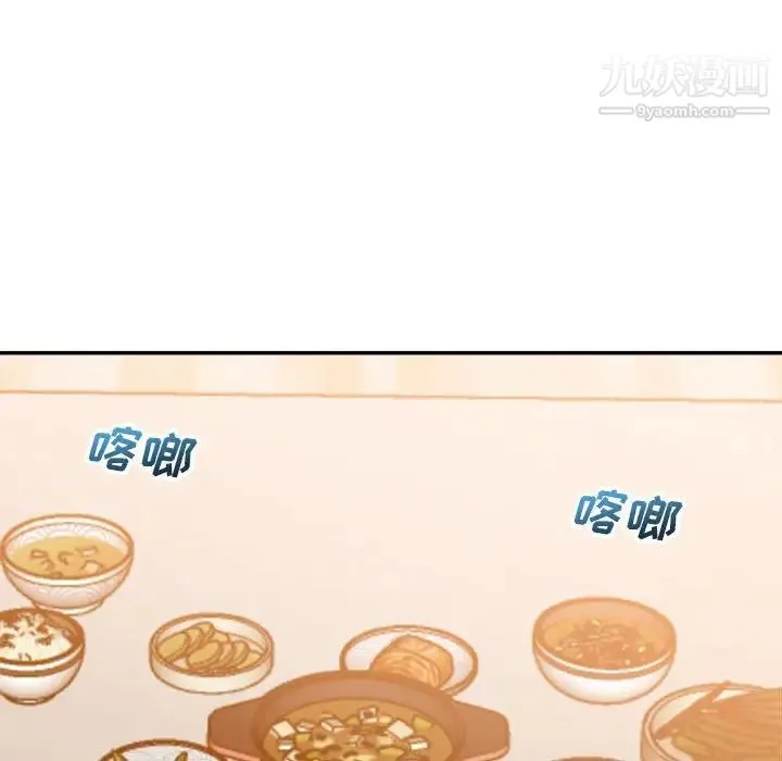 暗恋必有回应 - 第13话 - page 61