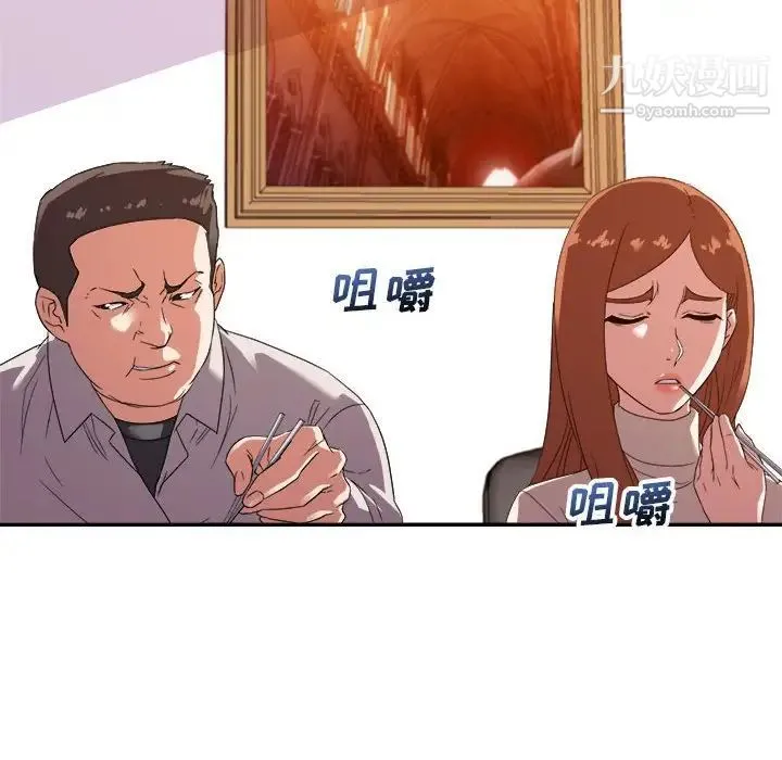 暗恋必有回应 - 第13话 - page 64