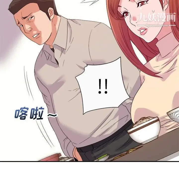 暗恋必有回应 - 第13话 - page 83