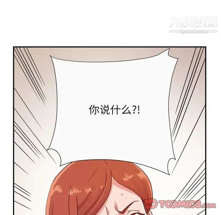 暗恋必有回应 - 第13话 - page 84