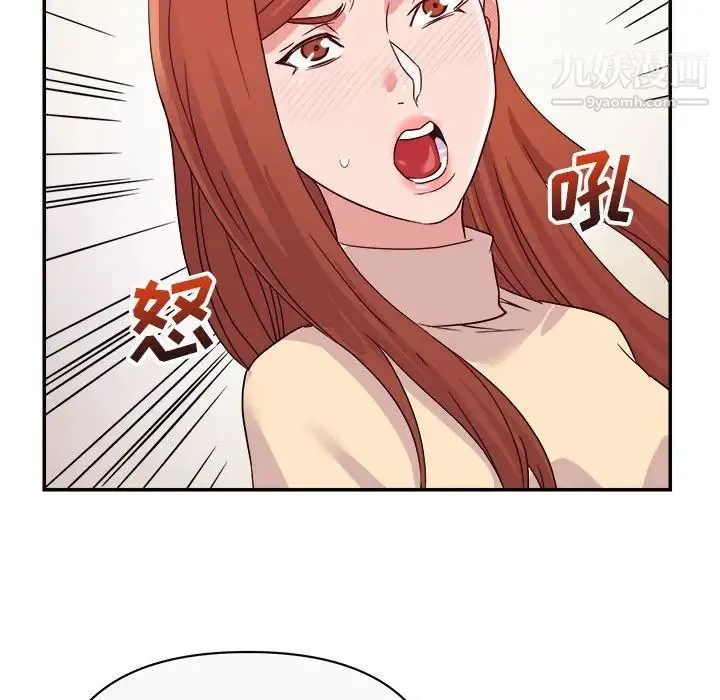 暗恋必有回应 - 第13话 - page 85