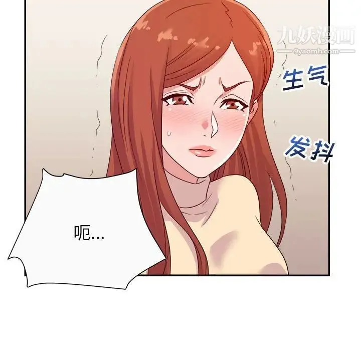 暗恋必有回应 - 第13话 - page 88