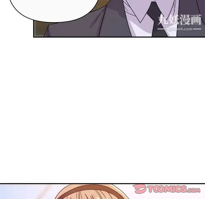 暗恋必有回应 - 第13话 - page 96