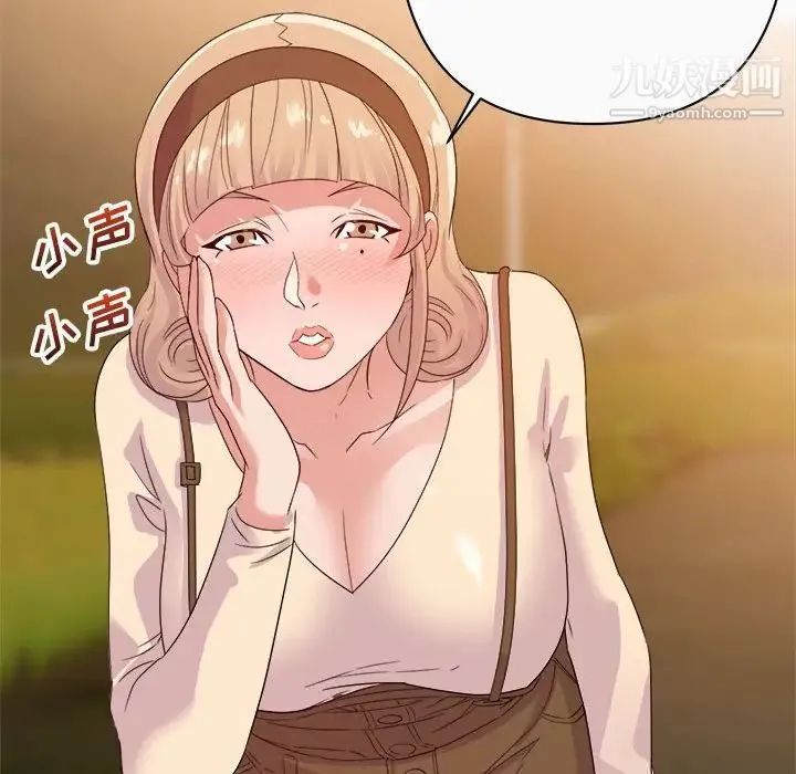 暗恋必有回应 - 第13话 - page 101