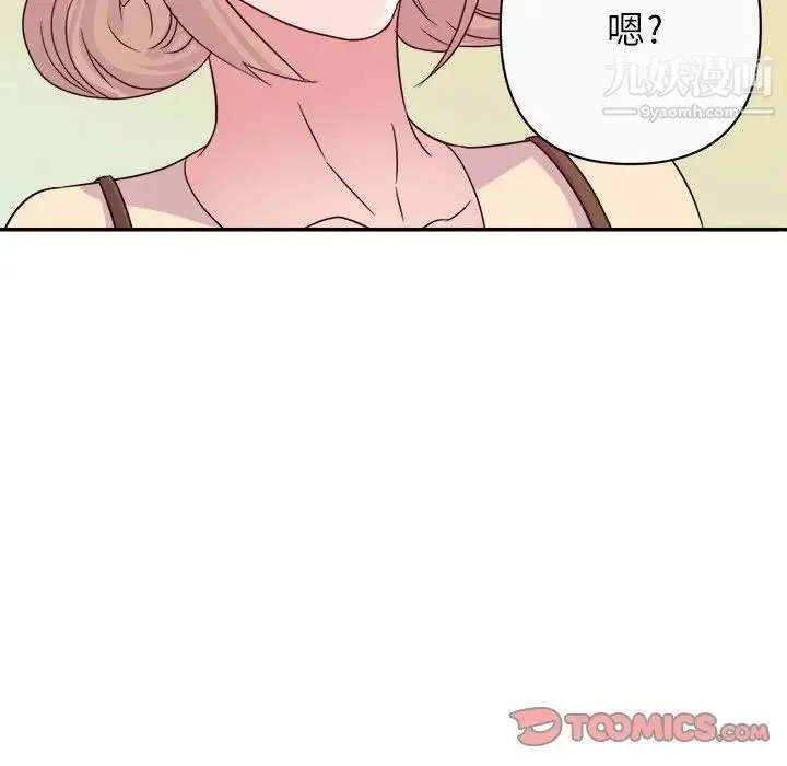 暗恋必有回应 - 第13话 - page 108