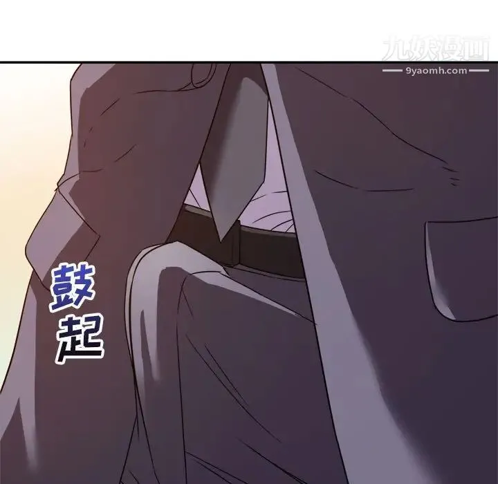 暗恋必有回应 - 第13话 - page 109