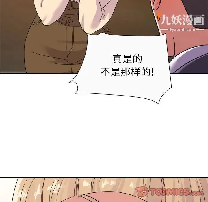 暗恋必有回应 - 第13话 - page 114