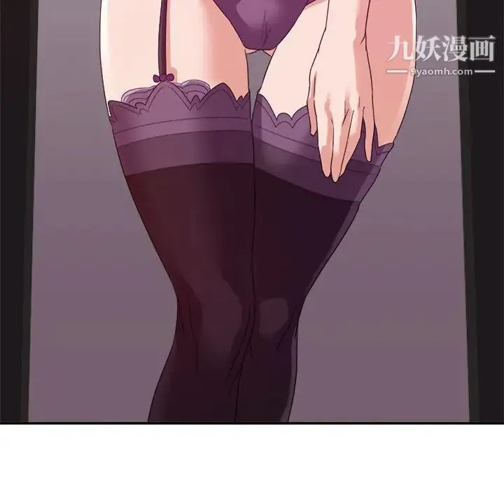 暗恋必有回应 - 第13话 - page 127
