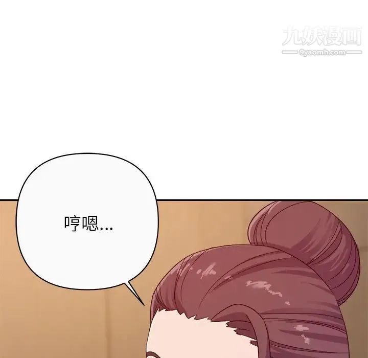 暗恋必有回应 - 第13话 - page 128