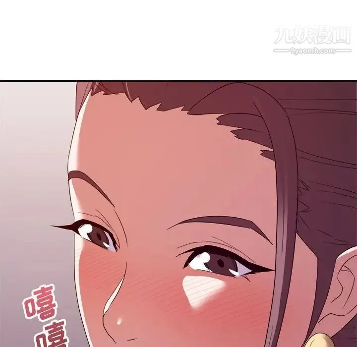 暗恋必有回应 - 第13话 - page 131
