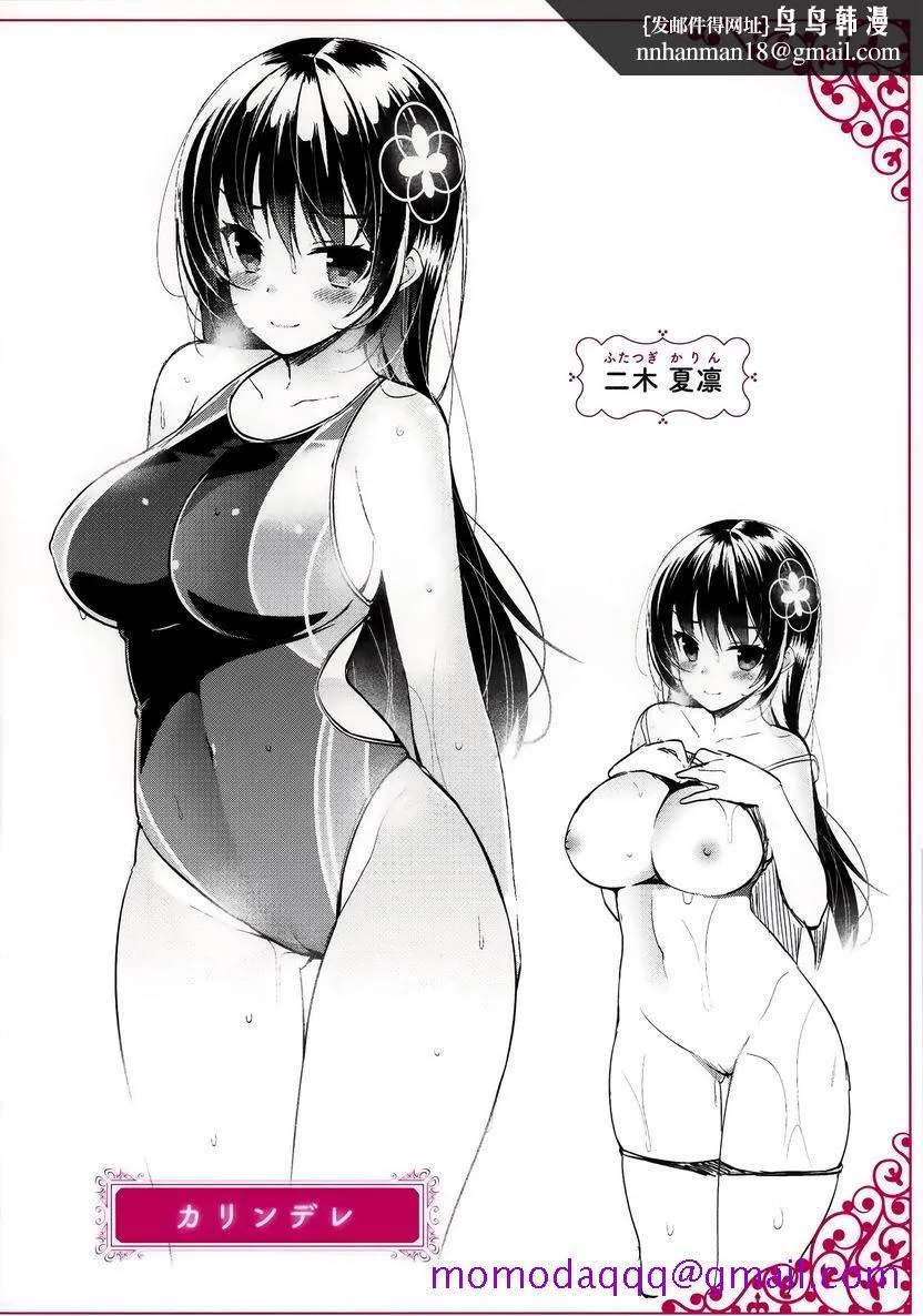 秘密傲娇 - 设定集 - page 6
