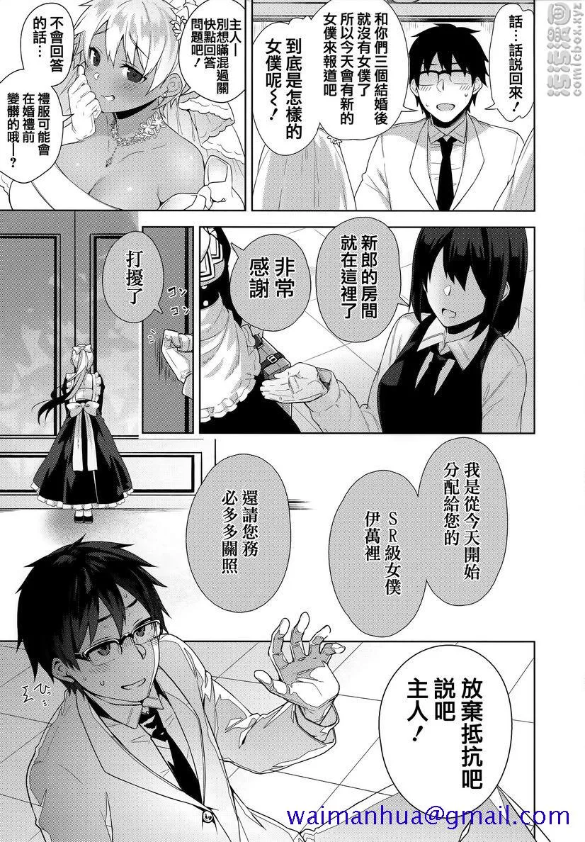 秘密傲娇 - 傲娇澪② - page 31