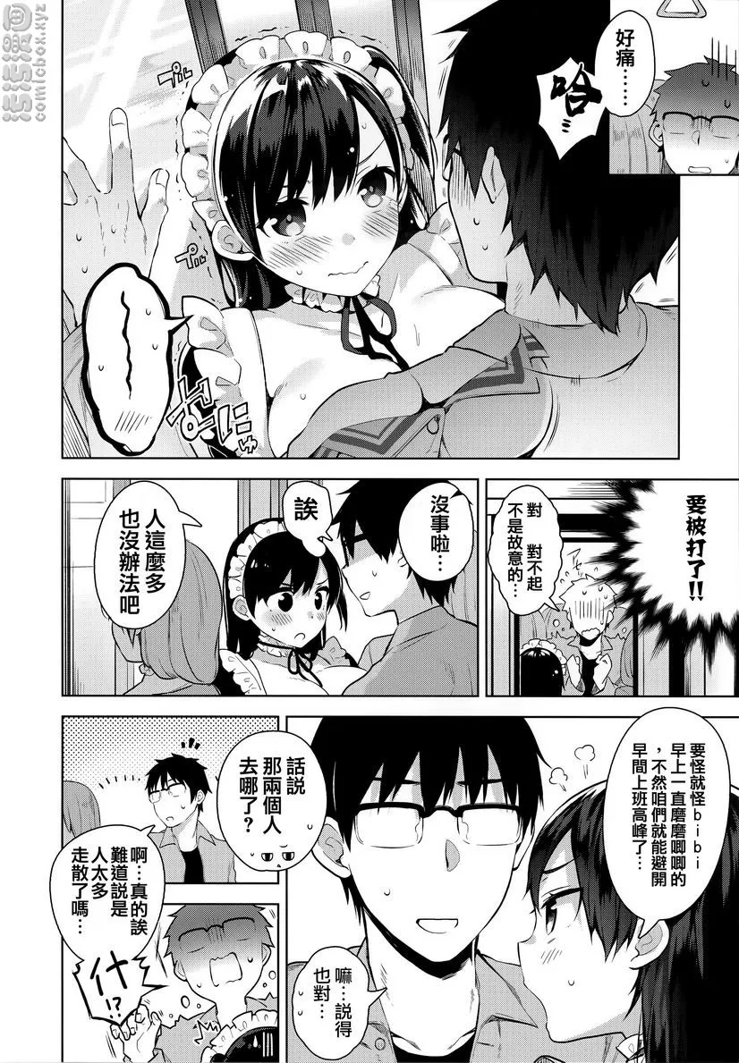秘密傲娇 - 秘密傲娇 - page 2