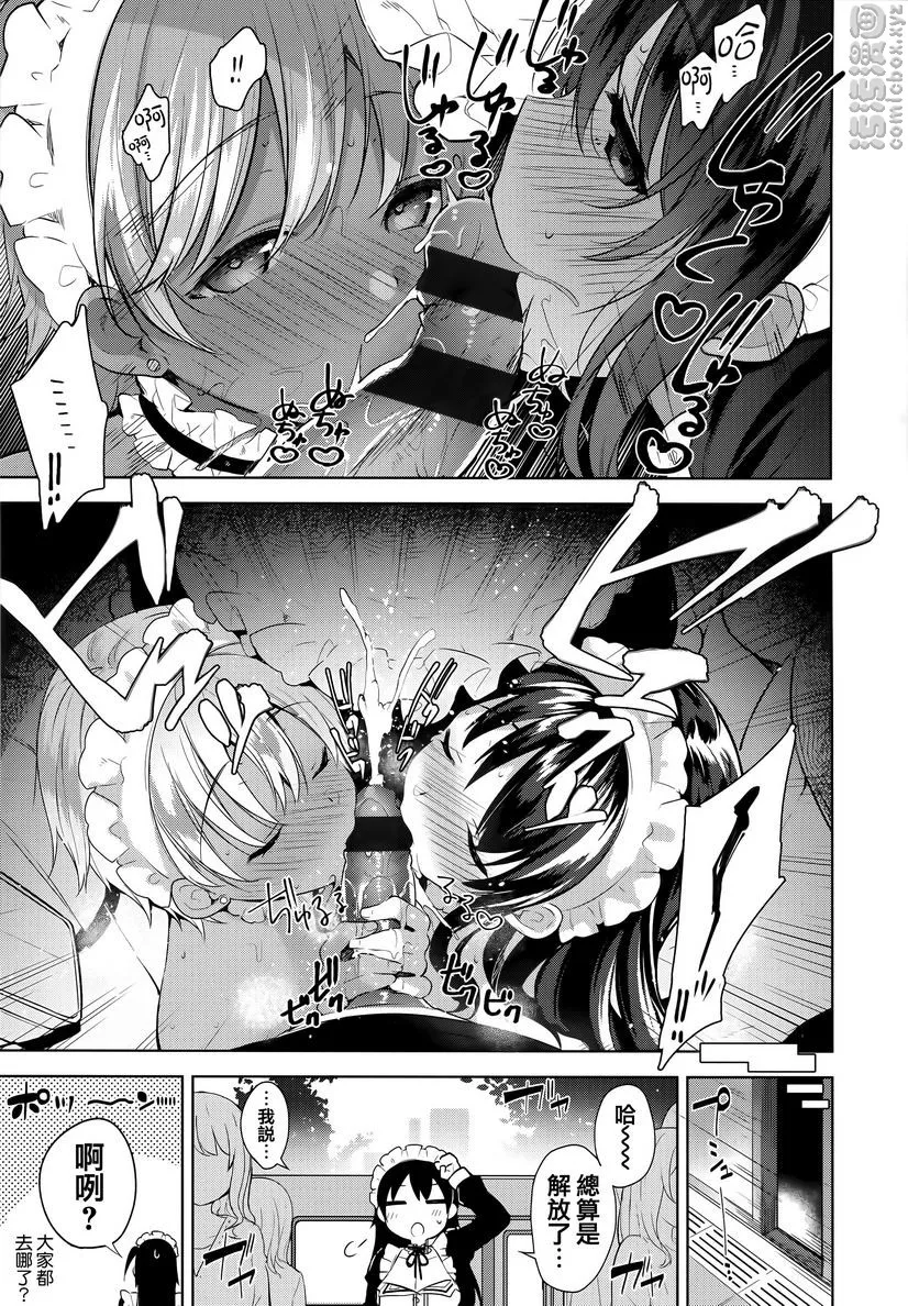 秘密傲娇 - 秘密傲娇 - page 5