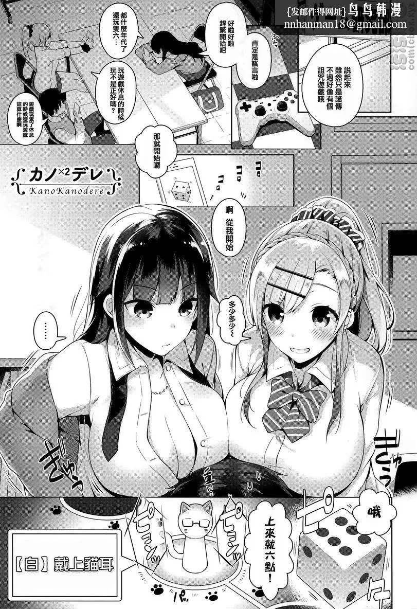 秘密傲娇 - 傲娇黑乃² - page 1