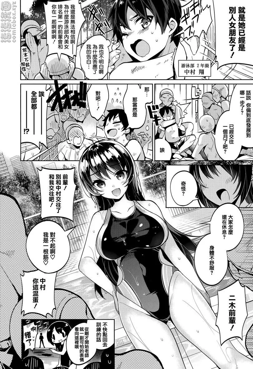 秘密傲娇 - 傲娇夏凛 - page 2