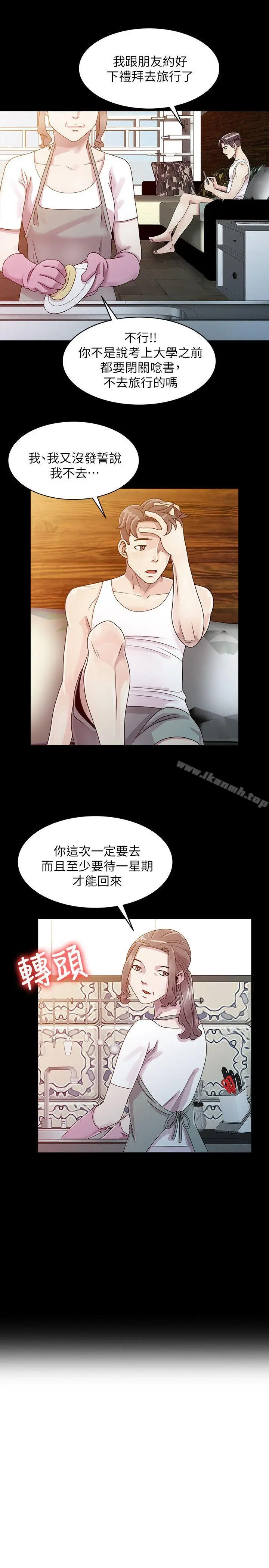 嘘！姊姊的诱惑 - 第1话-女大十八变的堂姊 - page 4