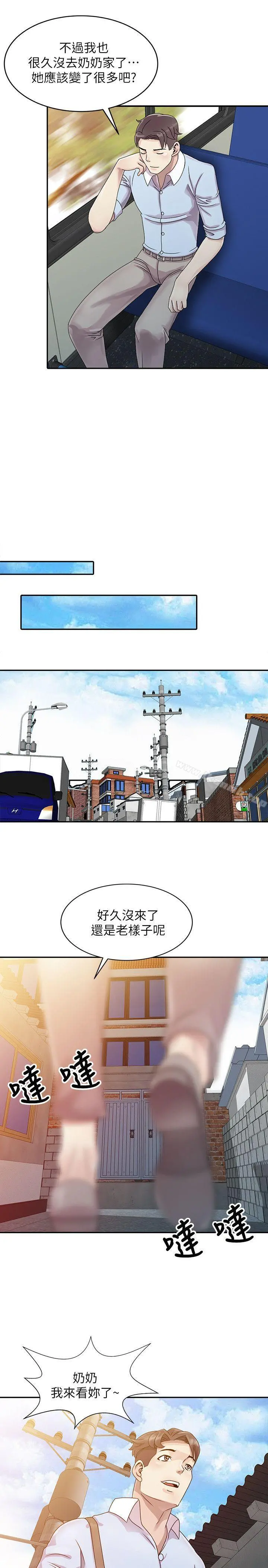 嘘！姊姊的诱惑 - 第1话-女大十八变的堂姊 - page 6