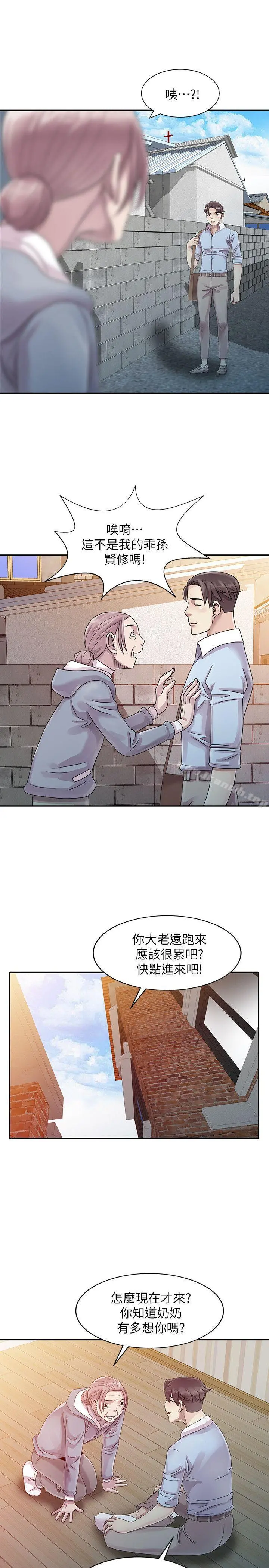 嘘！姊姊的诱惑 - 第1话-女大十八变的堂姊 - page 8