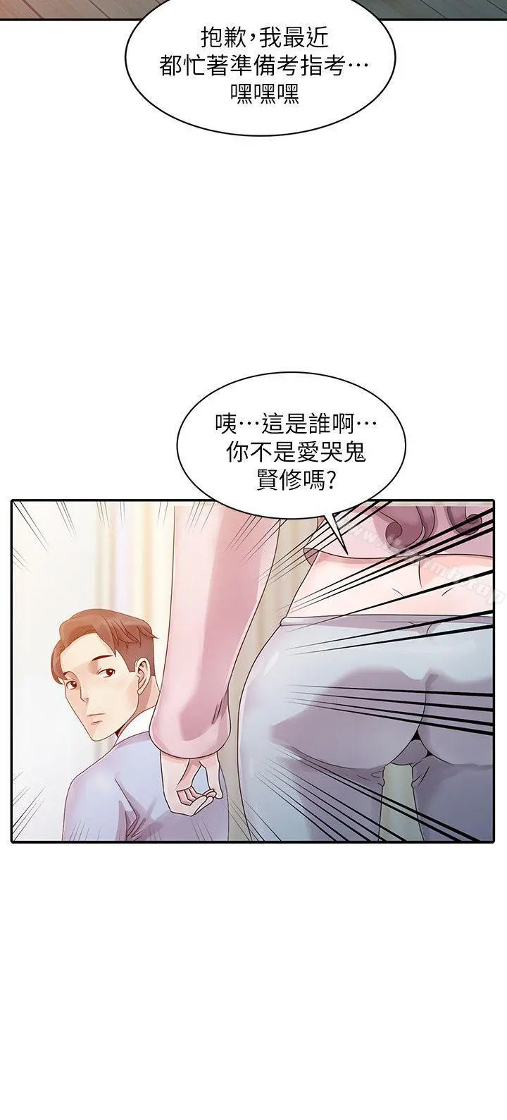 嘘！姊姊的诱惑 - 第1话-女大十八变的堂姊 - page 9