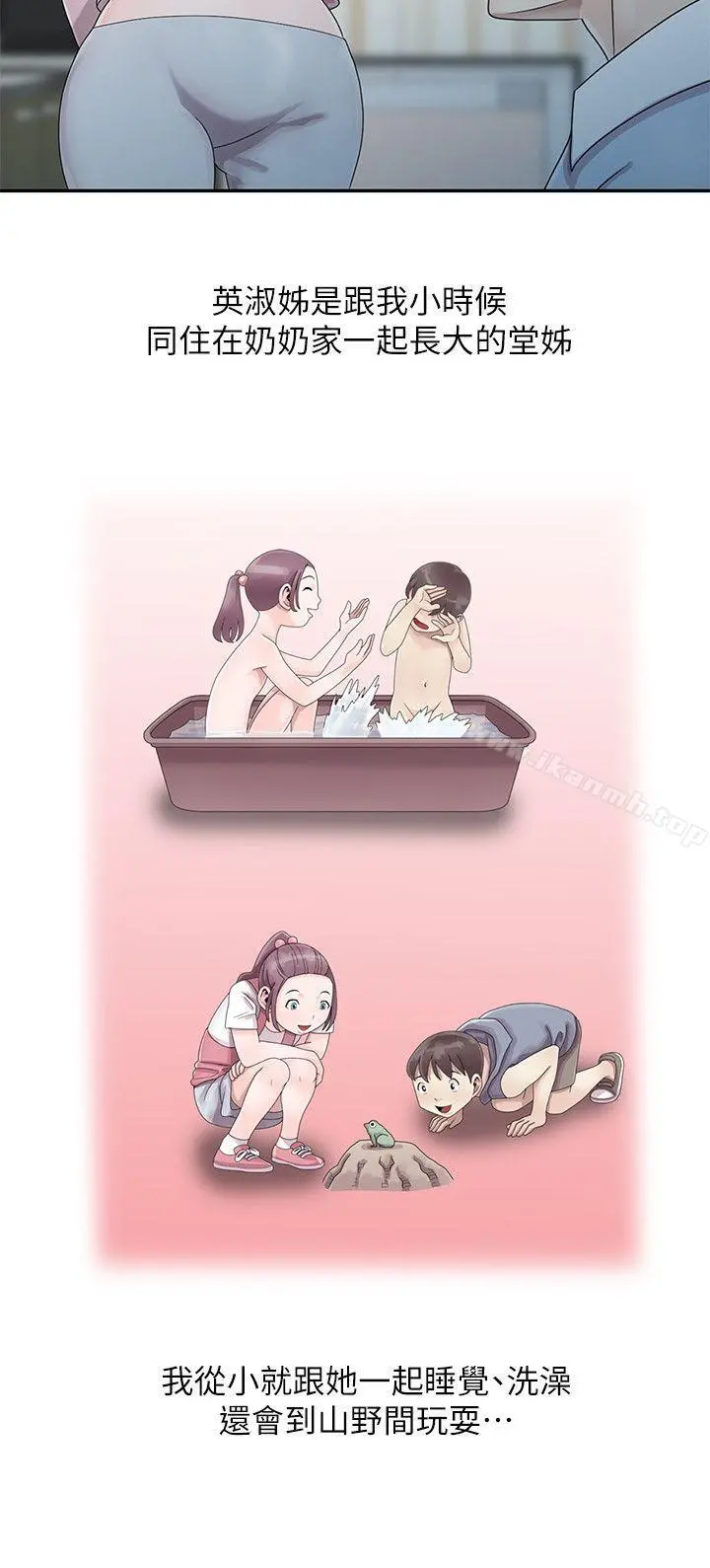 嘘！姊姊的诱惑 - 第1话-女大十八变的堂姊 - page 11