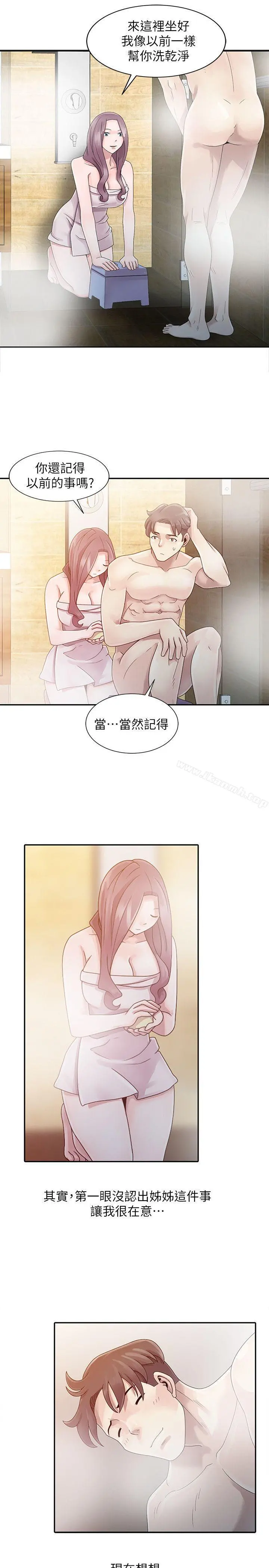 嘘！姊姊的诱惑 - 第1话-女大十八变的堂姊 - page 20