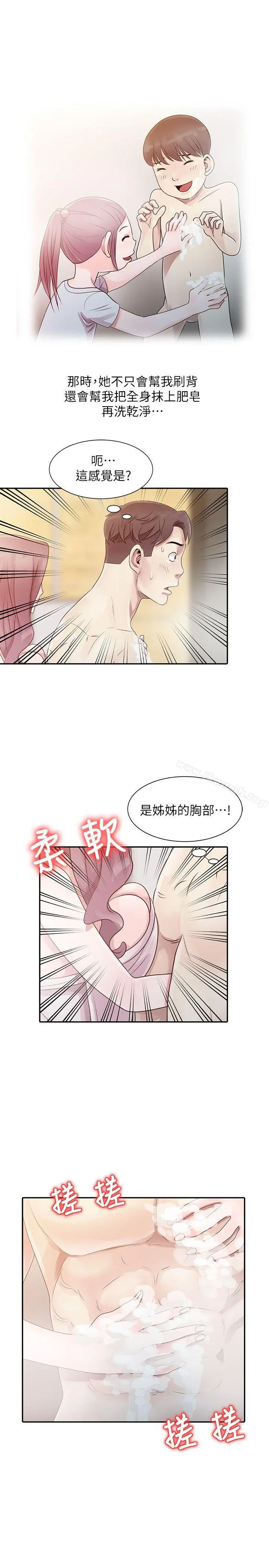 嘘！姊姊的诱惑 - 第1话-女大十八变的堂姊 - page 22