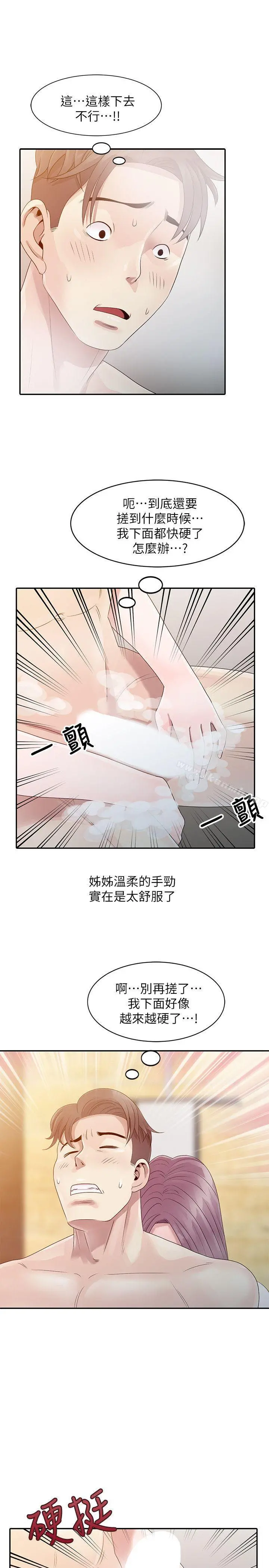 嘘！姊姊的诱惑 - 第1话-女大十八变的堂姊 - page 24