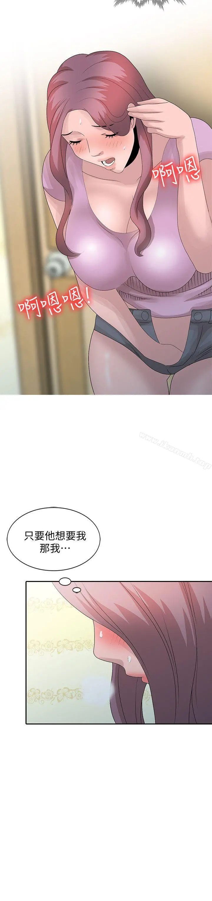 嘘！姊姊的诱惑 - 第25话-姊姊的要求 - page 2