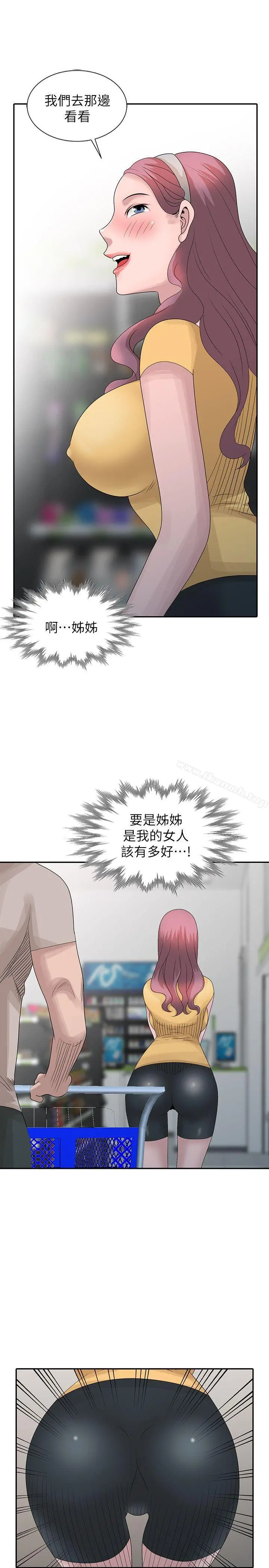 嘘！姊姊的诱惑 - 第25话-姊姊的要求 - page 5