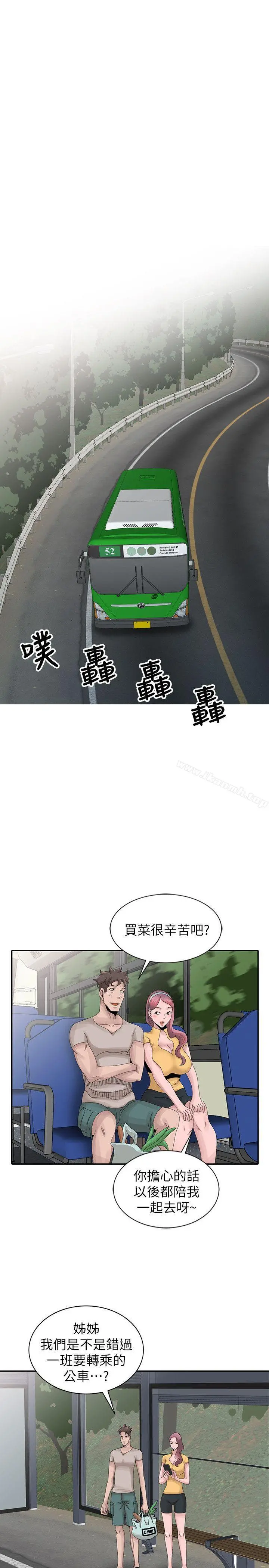 嘘！姊姊的诱惑 - 第25话-姊姊的要求 - page 7