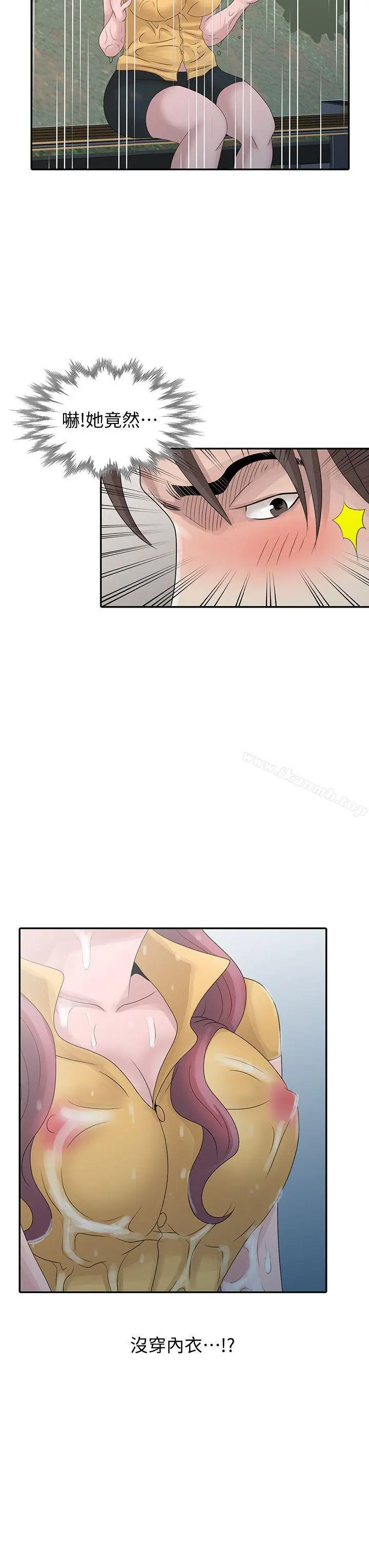 嘘！姊姊的诱惑 - 第25话-姊姊的要求 - page 10