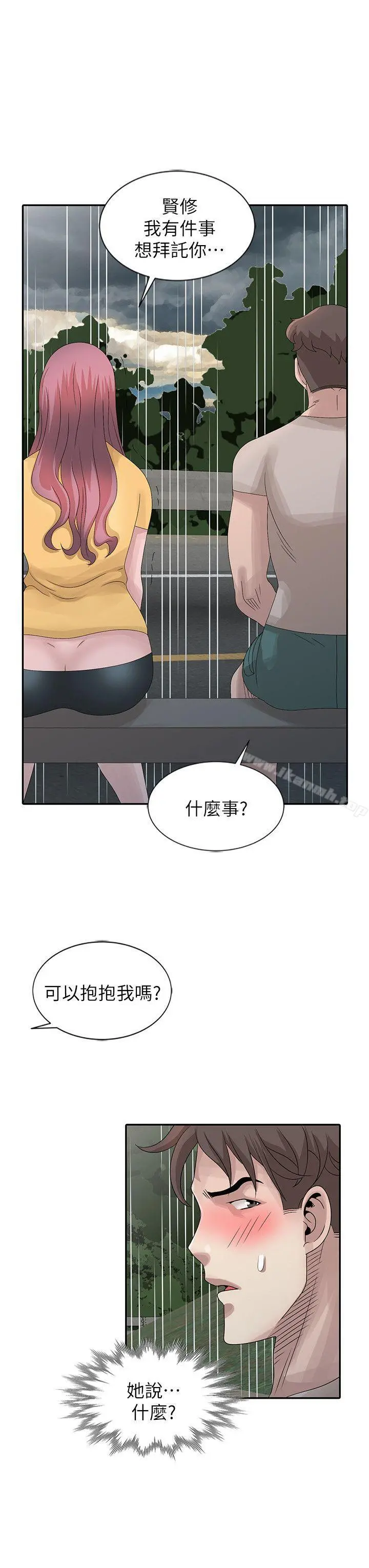 嘘！姊姊的诱惑 - 第25话-姊姊的要求 - page 12