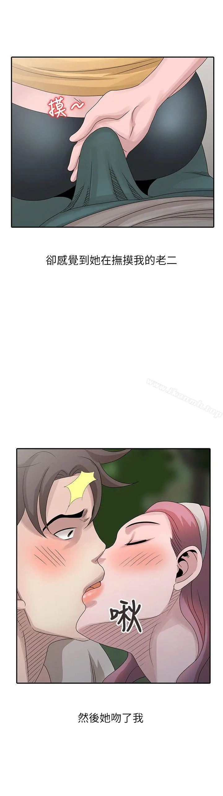 嘘！姊姊的诱惑 - 第25话-姊姊的要求 - page 16