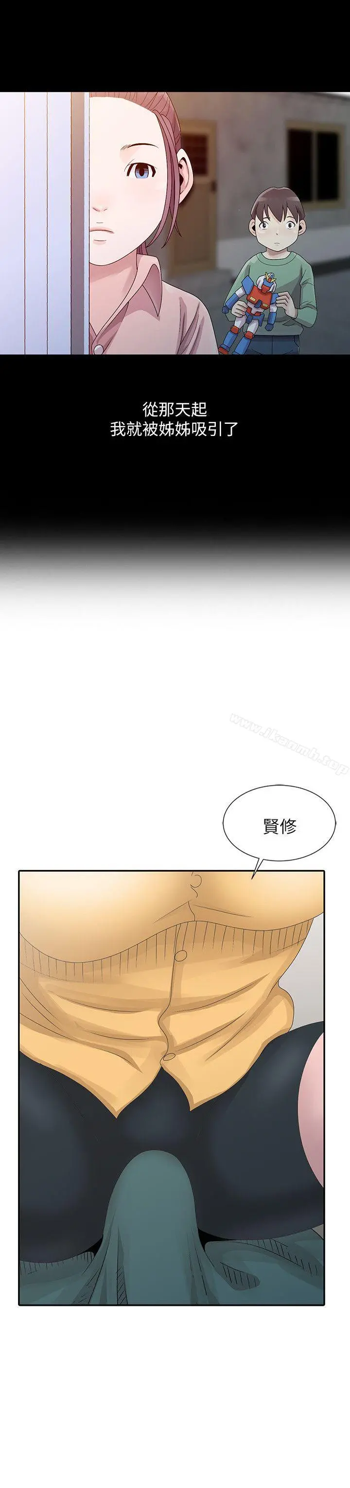 嘘！姊姊的诱惑 - 第25话-姊姊的要求 - page 18