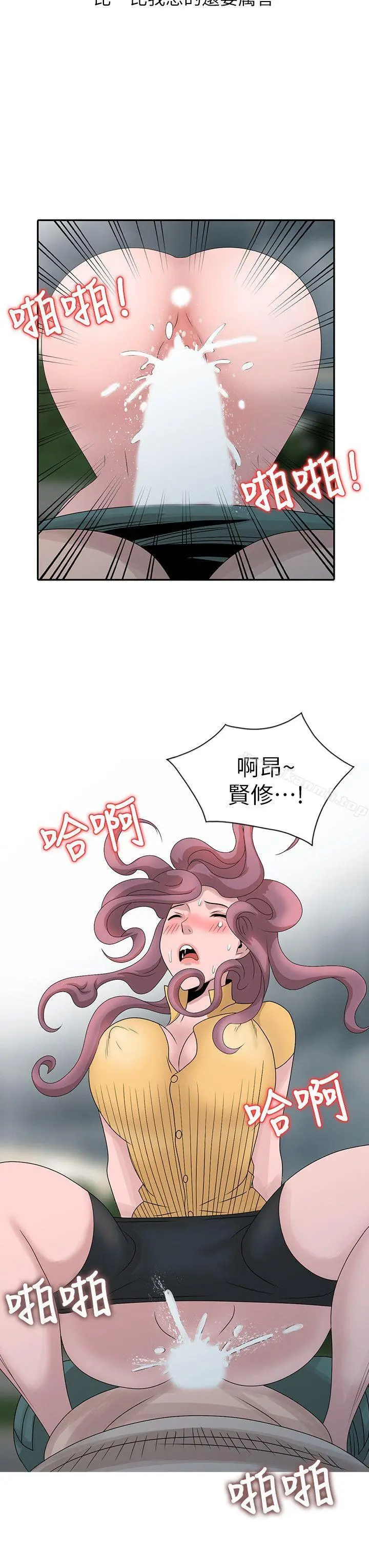嘘！姊姊的诱惑 - 第25话-姊姊的要求 - page 22
