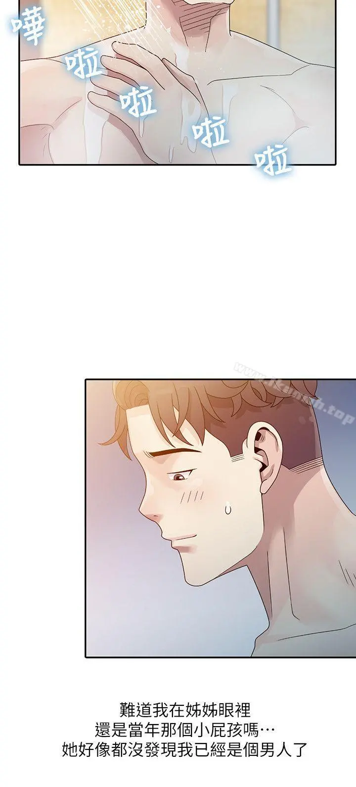 嘘！姊姊的诱惑 - 第2话-一起洗吧? - page 6
