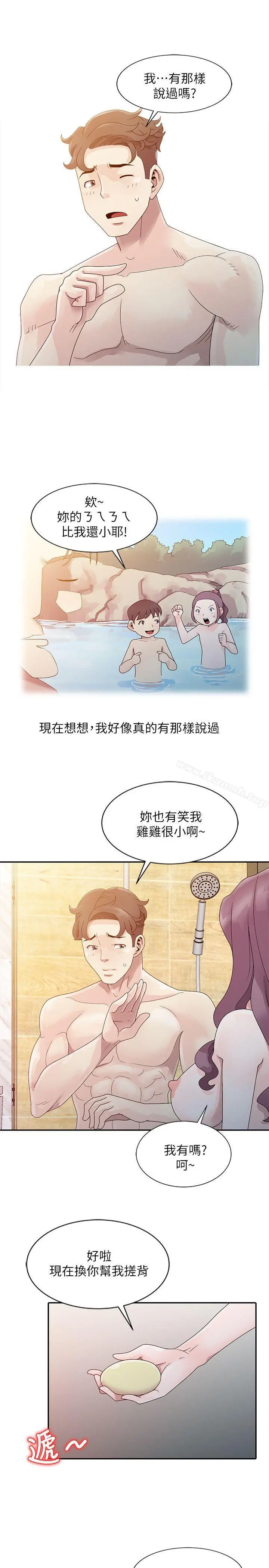 嘘！姊姊的诱惑 - 第2话-一起洗吧? - page 11