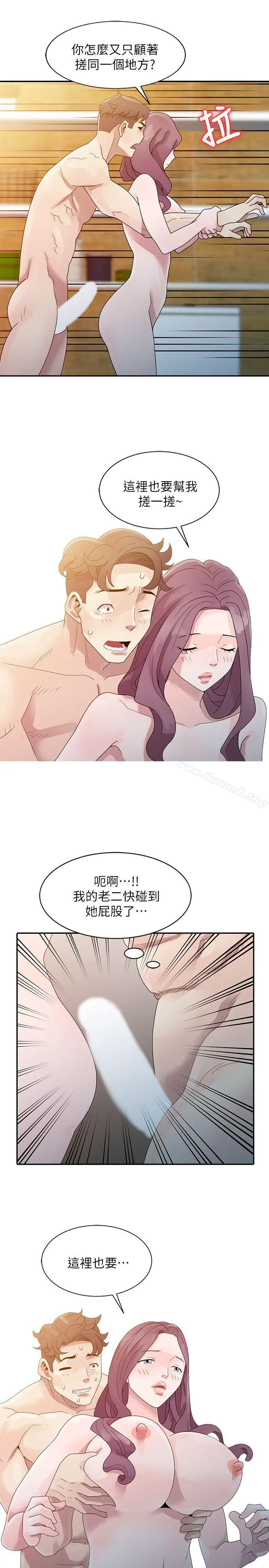 嘘！姊姊的诱惑 - 第2话-一起洗吧? - page 19