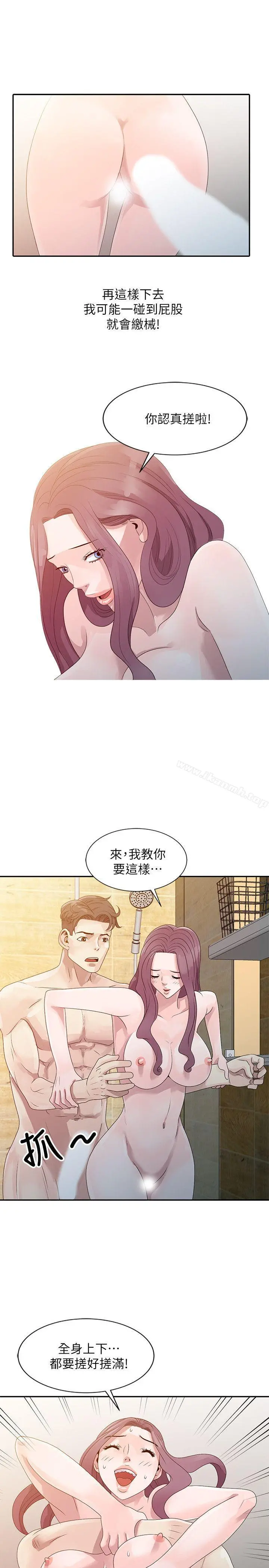 嘘！姊姊的诱惑 - 第2话-一起洗吧? - page 21