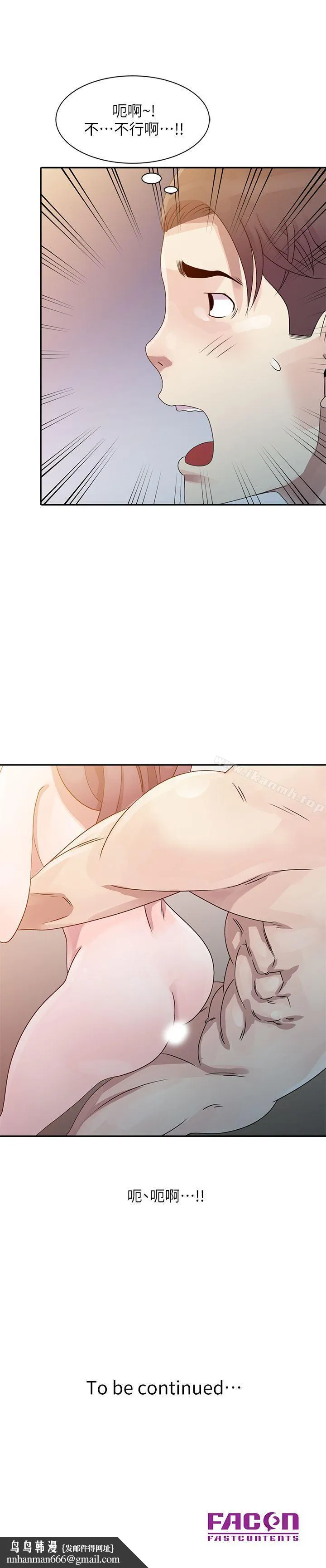 嘘！姊姊的诱惑 - 第2话-一起洗吧? - page 23